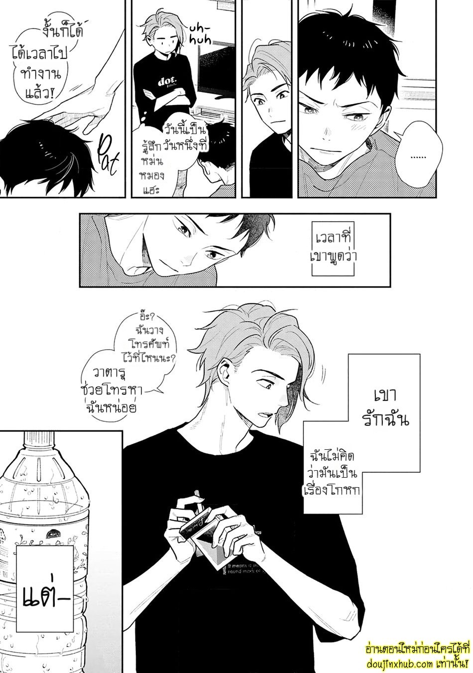 ห่างกันสักพัก